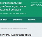 В среду астраханские судебные приставы выйдут в народ