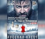 В Астрахани пройдёт благотворительный киносеанс