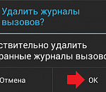 В Астрахани сотрудник телекоммуникационной компании "слил" историю звонков абонента 