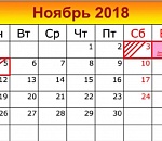 Стало известно, сколько дней астраханцы отдохнут в ноябре