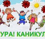 Астраханские школьники уйдут на каникулы уже с 18 марта - из-за вируса