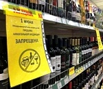 Завтра в астраханских магазинах бесполезно пытаться купить алкоголь