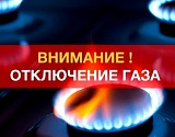 Несколько сел выше Астрахани на десять часов останутся без газа