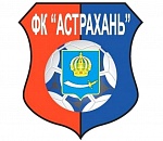 ФК «Астрахань» проведет первую домашнюю игру весеннего этапа 