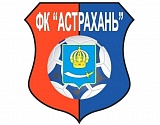ФК «Астрахань» проведет первую домашнюю игру весеннего этапа 