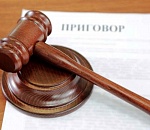 Астраханца, призывавшего в интернете сжечь Путина, приговорили к штрафу