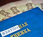 Преподаватель астраханского вуза осуждена за взяточничество