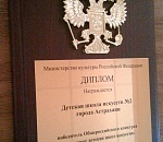 Астраханские достижения сферы культуры получают признание на Всероссийских конкурсах