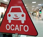 В Астрахани произошел резкий всплеск мошенничества с ОСАГО