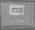 Астраханским строителям задолжали три миллиона