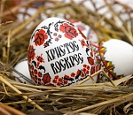 Христос воскресе!