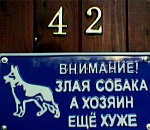 Астраханец натравил на судебных приставов собак