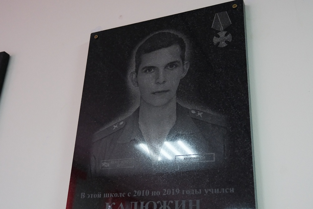 В сельской школе под Астраханью школе увековечили память выпускника-участника СВО 