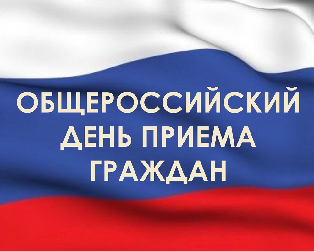 Начальник астраханской Росгвардии проведет прием граждан