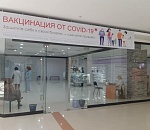 В Астрахани во Дворце спорта открылся новый пункт вакцинации 