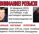 В Астрахани женщина пропала после посещения кладбища