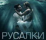 Мистика на берегу моря: премьеру детективного сериала «Русалки» покажут Wink и Кинопоиск