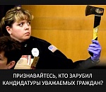 «Единая Россия» проиграла довыборы в Гордуму Астрахани