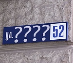 В Астрахани переименовали улицу Рыбачью