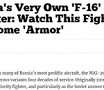 Американцев пугают монстром в небе над Астраханью