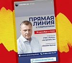 И все-таки у астраханского губернатора будет третья прямая линия