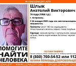 В Астрахани вторую неделю ищут пропавшего пенсионера