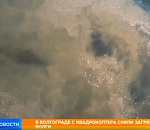 Волгоградский металлургический комбинат сливает в Волгу отравленные сточные воды