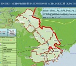 Завтра в Астрахани включают отопление. А погода включает потепление