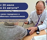 Месячник здоровья для старшего поколения стартует в Астраханской области