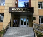 Прокурорское вмешательство помогло в решении вопросов инвалидов Астрахани и Наримановского района