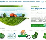 Работу мусоросортировочного комплекса в Астраханской области оценили эксперты международного уровня