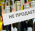 В воскресенье в Астрахани ограничат продажу спиртного