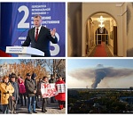 Астрахань, главные события ноября: гарь, митинги и губернаторская стенка