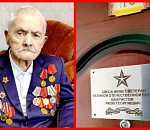 Астраханский ветеран войны отпраздновал свое 101-летие