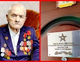 Астраханский ветеран войны отпраздновал свое 101-летие