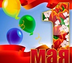 Программа празднования 1 Мая в Астрахани