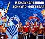 Астраханский ансамбль стал лауреатом международного творческого фестиваля