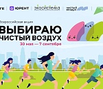 Астраханцам предлагают отказаться от поездок на авто ради чистого воздуха