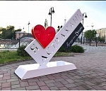 Памятный знак "Я люблю Астрахань" снова установили, но в другом месте