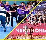 Чужое злато-серебро: пять астраханских гандболистов стали призерами чемпионата России в других клубах