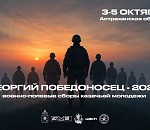 В Астраханской области 13 раз подряд пройдут военно-полевые сборы казачьей молодежи «Георгий Победоносец – 2025»