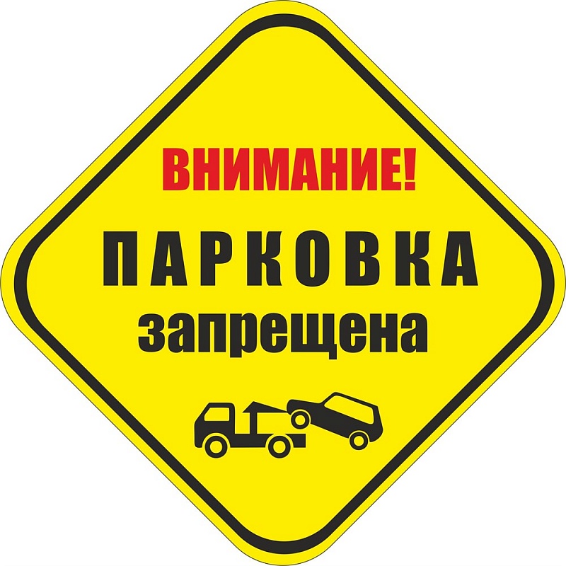 Сегодня в центре Астрахани запретят парковку