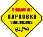 Сегодня в центре Астрахани запретят парковку