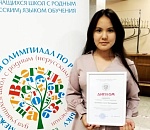 Астраханская школьница стала победительницей международной олимпиады по русскому языку