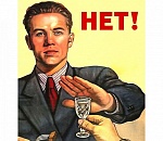 Астраханская область - в четверке регионов-трезвенников