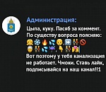 Астраханским министерствам официально разрешили ставить «лайки» в соцсетях