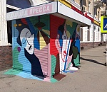 В Астрахани киоск "Роспечати" превратили в арт-объект
