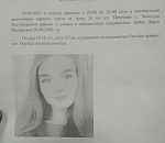 Села в неизвестный автомобиль: в Астраханской области распространяется ориентировка пропавшего подростка