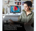 Астраханцы могут внести свой вклад в устойчивое развитие России