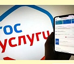 Астраханцев предупреждают о фейковых сайтах Госуслуг